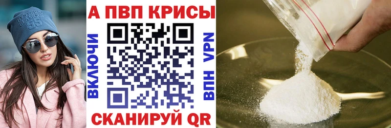 где можно купить наркотик  KRAKEN зеркало  A-PVP СК КРИС  Невьянск 