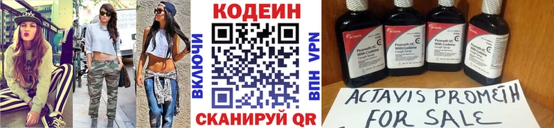 Кодеин Purple Drank  наркота  Невьянск 