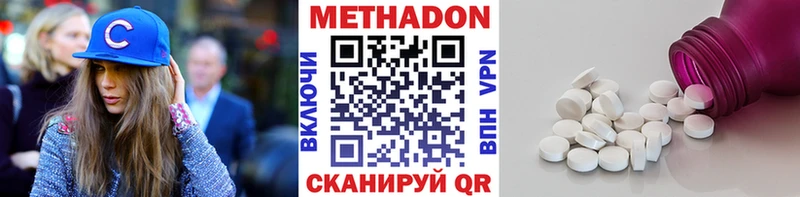 МЕТАДОН VHQ  Невьянск 